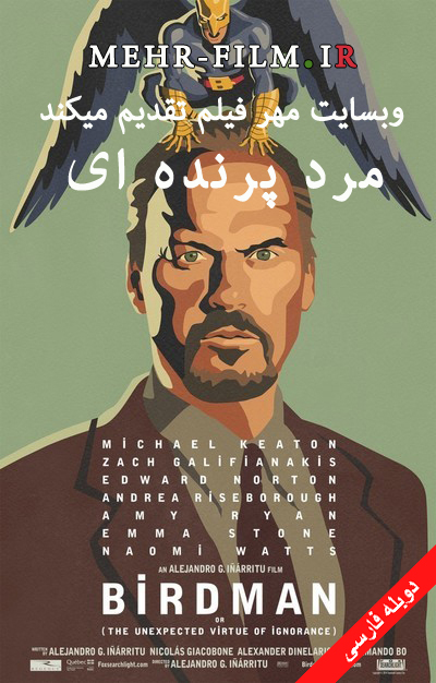 دانلود فیلم Birdman 2014 ( دوبله فارسي)